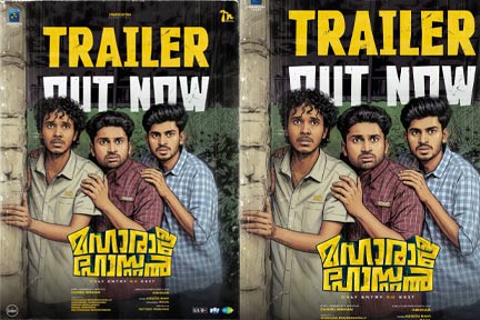 റീലുകളിലൂടെ പ്രേക്ഷകരേറ്റെടുത്ത അഖിൽ എൻആ‌‍ര്‍ഡി, അഖിൽ ഷാ, .ശരത്ത്, സന്ദീപ് എന്നിവർ ആദ്യമായി ഒന്നിക്കുന്ന ഹൊറർ കോമഡി ചിത്രം ‘മഹാരാജ ഹോസ്റ്റലി’ന്‍റെ രസകരമായ ട്രെയിലർ പുറത്തിറങ്ങി. ചിത്രം ജൂലൈ 24-ന് തിയേറ്ററുകളിലെത്തും.