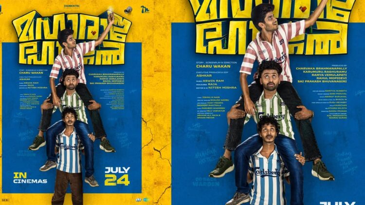 സോഷ്യൽ മീഡിയ ലോകത്തെ താരങ്ങള്‍ ഇനി ബിഗ് സ്ക്രീനിൽ! ഹോസ്റ്റലിൻ്റെ വാതിലുകൾ ഒടുവിൽ തുറക്കുന്നു!! ‘മഹാരാജ ഹോസ്റ്റൽ’ ജൂലൈ 24-ന്