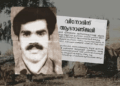 ’23 വർഷത്തെ ഞങ്ങളുടെ കാത്തിരിപ്പ് വെറുതെയായി; നീതി കിട്ടിയില്ല; വിധി കേൾക്കാൻ കാത്തുനിൽക്കാതെ പിതാവ് നേരത്തെ മരിച്ചത് നന്നായി; അമ്മയോട് ഞാൻ എന്തു പറയും?’- മുത്തങ്ങയിൽ കൊല്ലപ്പെട്ട പോലീസുകാരന്റെ സഹോദരൻ