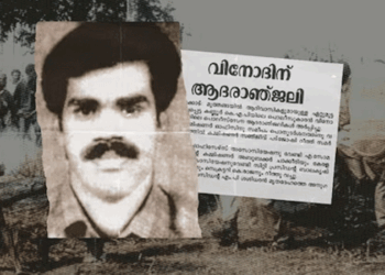 ’23 വർഷത്തെ ഞങ്ങളുടെ കാത്തിരിപ്പ് വെറുതെയായി; നീതി കിട്ടിയില്ല; വിധി കേൾക്കാൻ കാത്തുനിൽക്കാതെ പിതാവ് നേരത്തെ മരിച്ചത് നന്നായി; അമ്മയോട് ഞാൻ എന്തു പറയും?’- മുത്തങ്ങയിൽ കൊല്ലപ്പെട്ട പോലീസുകാരന്റെ സഹോദരൻ