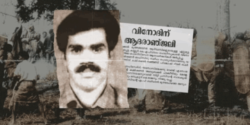 ’23 വർഷത്തെ ഞങ്ങളുടെ കാത്തിരിപ്പ് വെറുതെയായി; നീതി കിട്ടിയില്ല; വിധി കേൾക്കാൻ കാത്തുനിൽക്കാതെ പിതാവ് നേരത്തെ മരിച്ചത് നന്നായി; അമ്മയോട് ഞാൻ എന്തു പറയും?’- മുത്തങ്ങയിൽ കൊല്ലപ്പെട്ട പോലീസുകാരന്റെ സഹോദരൻ