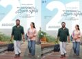 ഇക്കുറി മാവേലി മന്നനോടൊപ്പം ഓണം കെങ്കേമമാക്കാൻ ഇവരും. നിവിൻ പോളിയും മമിത ബൈജുവും ആദ്യമായി ഒന്നിക്കുന്ന ‘ബത്ലഹേം കുടുംബ യൂണിറ്റ്’ ഓഗസ്റ്റ് 21-ന് തിയേറ്ററുകളിലെത്തും. ട്രെയിനിറങ്ങി പ്ലാറ്റ്ഫോമിലൂടെ ബാഗും തൂക്കി നടക്കുന്ന രീതിയിലാണ് റിലീസ് അനൗൺസ്മെന്റ് പോസ്റ്ററിൽ ഇരുവരേയും കാണിച്ചിരിക്കുന്നത്. റോം – കോം ജോണറിൽ എത്തുന്ന ചിത്രം ഇക്കുറി ഓണത്തിന് തിയേറ്ററുകളിൽ ചിരിയുത്സവം തന്നെ തീർക്കുമെന്നാണ് ഏവരുടേയും പ്രതീക്ഷ.