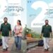 ഇക്കുറി മാവേലി മന്നനോടൊപ്പം ഓണം കെങ്കേമമാക്കാൻ ഇവരും. നിവിൻ പോളിയും മമിത ബൈജുവും ആദ്യമായി ഒന്നിക്കുന്ന ‘ബത്ലഹേം കുടുംബ യൂണിറ്റ്’ ഓഗസ്റ്റ് 21-ന് തിയേറ്ററുകളിലെത്തും. ട്രെയിനിറങ്ങി പ്ലാറ്റ്ഫോമിലൂടെ ബാഗും തൂക്കി നടക്കുന്ന രീതിയിലാണ് റിലീസ് അനൗൺസ്മെന്റ് പോസ്റ്ററിൽ ഇരുവരേയും കാണിച്ചിരിക്കുന്നത്. റോം – കോം ജോണറിൽ എത്തുന്ന ചിത്രം ഇക്കുറി ഓണത്തിന് തിയേറ്ററുകളിൽ ചിരിയുത്സവം തന്നെ തീർക്കുമെന്നാണ് ഏവരുടേയും പ്രതീക്ഷ.