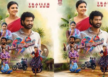 തിരു വീർ – ഐശ്വര്യ രാജേഷ് ചിത്രം ഓ സുകുമാരി ട്രെയ്‌ലർ പുറത്ത്; ചിത്രത്തിന്റെ ആഗോള റിലീസ് ജൂലൈ 17 ന്