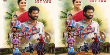 തിരു വീർ – ഐശ്വര്യ രാജേഷ് ചിത്രം ഓ സുകുമാരി ട്രെയ്‌ലർ പുറത്ത്; ചിത്രത്തിന്റെ ആഗോള റിലീസ് ജൂലൈ 17 ന്