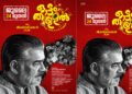 ഓട്ടംതുള്ളലിന് പുതിയ മുഖം