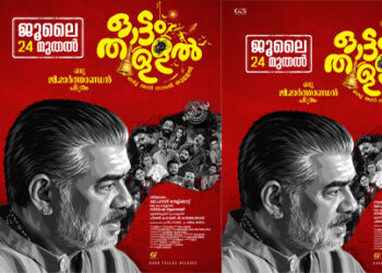 ഓട്ടംതുള്ളലിന് പുതിയ മുഖം