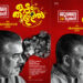 ഓട്ടംതുള്ളലിന് പുതിയ മുഖം