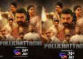 ടൊവിനോ തോമസ് നായകനായ ‘പള്ളിച്ചട്ടമ്പി’ ജൂലൈ 24 മുതൽ സോണി ലിവിൽ