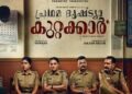 പ്രഥമ ദൃഷ്ട്യാ കുറ്റക്കാർ സെപ്റ്റംബർ പതിനൊന്നിന് 11 ഐക്കൺ ഫിലിംസിൻ്റെ ബാനറിൽ അർജുൻ സെൽവ നിർമ്മിച്ച് ഷഹദ് സംവിധാനം ചെയ്യുന്ന പ്രഥമ ദൃഷ്ട്യാ കുറ്റക്കാർ എന്ന ചിത്രം സെപ്റ്റംബർ പതിനൊന്നിന് പ്രദർശനത്തിനെത്തുന്നു.