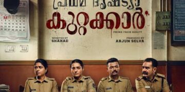 പ്രഥമ ദൃഷ്ട്യാ കുറ്റക്കാർ സെപ്റ്റംബർ പതിനൊന്നിന് 11 ഐക്കൺ ഫിലിംസിൻ്റെ ബാനറിൽ അർജുൻ സെൽവ നിർമ്മിച്ച് ഷഹദ് സംവിധാനം ചെയ്യുന്ന പ്രഥമ ദൃഷ്ട്യാ കുറ്റക്കാർ എന്ന ചിത്രം സെപ്റ്റംബർ പതിനൊന്നിന് പ്രദർശനത്തിനെത്തുന്നു.
