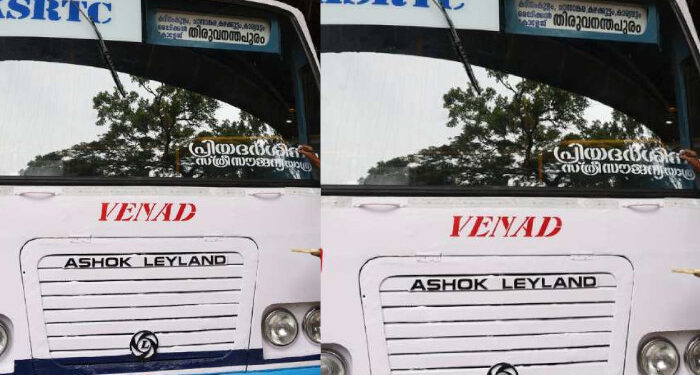 പുരുഷന്‍മാര്‍ക്ക് സീറോ വാല്യു ടിക്കറ്റ് നല്‍കി പണം തട്ടി, കെഎസ്ആര്‍ടിസി കണ്ടക്ടര്‍മാര്‍ക്കെതിരെ നടപടി, നിരവധി ജില്ലകളില്‍ തട്ടിപ്പ്