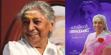 ‘എനിക്ക് ഏറ്റവും പ്രിയപ്പെട്ട ഗായിക, സങ്കടത്തിലും സന്തോഷത്തിലും വിരഹത്തിലും പ്രണയത്തിലും മലയാളിയുടെ ശബ്ദവും വികാരവും വിചാരവും നിർണയിച്ച മഹാ സ്വരത്തിന് നന്ദി, പ്രണാമം’…