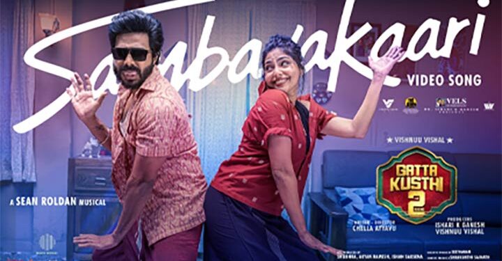 വിഷ്ണു വിശാൽ – ഐശ്വര്യ ലക്ഷ്മി ചിത്രം ‘ഗാട്ട കുസ്തി 2’ യിലെ സംഭവക്കാരി വീഡിയോ ഗാനം പുറത്ത്; ചിത്രം ബ്ലോക്ക്ബസ്റ്റർ ഹിറ്റിലേക്ക്