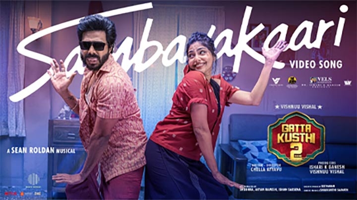 വിഷ്ണു വിശാൽ – ഐശ്വര്യ ലക്ഷ്മി ചിത്രം ‘ഗാട്ട കുസ്തി 2’ യിലെ സംഭവക്കാരി വീഡിയോ ഗാനം പുറത്ത്; ചിത്രം ബ്ലോക്ക്ബസ്റ്റർ ഹിറ്റിലേക്ക്