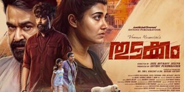 പുതിയ ലുക്കുമായി തുടക്കം ഒഫീഷ്യൽപോസ്റ്റർ മോഹൻലാൽ പ്രകാശനം ചെയ്തു