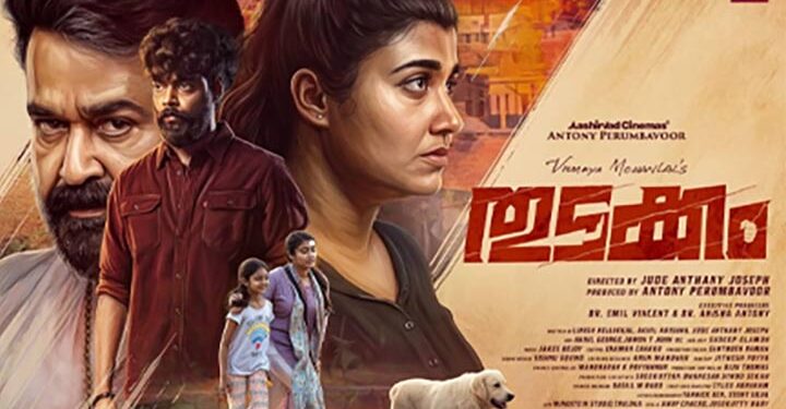 പുതിയ ലുക്കുമായി തുടക്കം ഒഫീഷ്യൽപോസ്റ്റർ മോഹൻലാൽ പ്രകാശനം ചെയ്തു