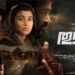പുതിയ ലുക്കുകളോടെ തുടക്കം പോസ്റ്റർ എത്തി ആഗസ്റ്റ് ഏഴിന് റിലീസ്