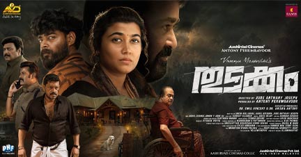 പുതിയ ലുക്കുകളോടെ തുടക്കം പോസ്റ്റർ എത്തി ആഗസ്റ്റ് ഏഴിന് റിലീസ്