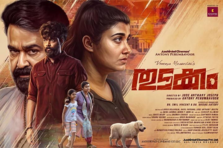 പുതിയ ലുക്കുമായി തുടക്കം ഒഫീഷ്യൽപോസ്റ്റർ മോഹൻലാൽ പ്രകാശനം ചെയ്തു