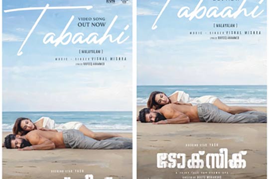 ഗീതു മോഹൻദാസ്–യഷ് ചിത്രം ‘ടോക്സിക്കി’ ലെ ആദ്യ ഗാനം ‘തബാഹി’യുടെ ഔദ്യോഗിക മ്യൂസിക് വീഡിയോ പുറത്തിറങ്ങി