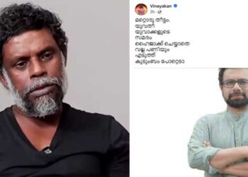 ‘മറ്റൊരു…. യുവതീയുവാക്കളുടെ സമരം ഹൈജാക്ക് ചെയ്യാതെ വല്ല പണിയും എടുത്ത് കുടുംബം പോറ്റെടാ’… ജോൺ ബ്രിട്ടാസിനെ വൃത്തികേട്  കലർന്ന ഭാഷയിൽ പരിഹസിച്ച് നടൻ വിനായകൻ