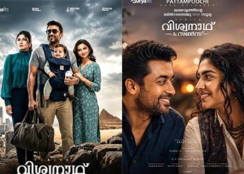 റിലീസ്സിനു മുന്നേ  മുന്നൂറു കോടികളക്ഷനുമായി സൂര്യ ചിത്രം പ്രീ സെയിലിൽ ഞെട്ടിച്ച്  വിശ്വനാഥൻ ആന്റ്  സൺസ് ആഗസ്റ്റ് പതിന്നാലിന് വേൾഡ് വൈഡ് റിലീസ്