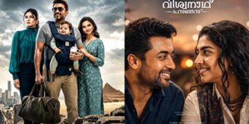 റിലീസ്സിനു മുന്നേ മുന്നൂറു കോടികളക്ഷനുമായി സൂര്യ ചിത്രം പ്രീ സെയിലിൽ ഞെട്ടിച്ച് വിശ്വനാഥൻ ആന്റ് സൺസ് ആഗസ്റ്റ് പതിന്നാലിന് വേൾഡ് വൈഡ് റിലീസ്