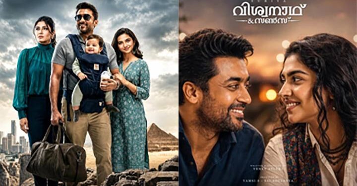 റിലീസ്സിനു മുന്നേ മുന്നൂറു കോടികളക്ഷനുമായി സൂര്യ ചിത്രം പ്രീ സെയിലിൽ ഞെട്ടിച്ച് വിശ്വനാഥൻ ആന്റ് സൺസ് ആഗസ്റ്റ് പതിന്നാലിന് വേൾഡ് വൈഡ് റിലീസ്
