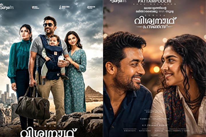 റിലീസ്സിനു മുന്നേ മുന്നൂറു കോടികളക്ഷനുമായി സൂര്യ ചിത്രം പ്രീ സെയിലിൽ ഞെട്ടിച്ച് വിശ്വനാഥൻ ആന്റ് സൺസ് ആഗസ്റ്റ് പതിന്നാലിന് വേൾഡ് വൈഡ് റിലീസ്