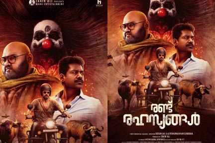 ദുരൂഹതകളുടെ ചുരുളഴിയാത്ത “രണ്ട് രഹസ്യങ്ങൾ”; സെപ്റ്റംബർ റിലീസിന് ഒരുങ്ങി…ചിത്രത്തിൽ സ്പാനിഷ് താരം ആൻഡ്രിയ റവേര കേന്ദ്രകഥാപാത്രമാവുന്നു