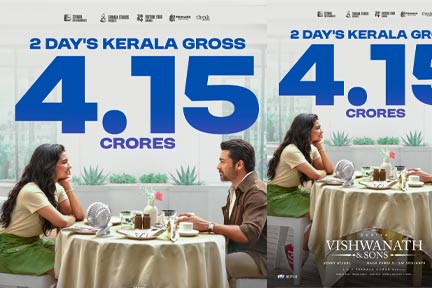 സൂര്യ – മമിത ബൈജു – വെങ്കി അറ്റ്ലൂരി ചിത്രം വിശ്വനാഥ് ആൻഡ് സൺസ് രണ്ട് ദിവസങ്ങൾ കൊണ്ട് കേരളത്തിൽ നിന്ന് ഗ്രോസ് 4.15 കോടി; ചിത്രം കേരളത്തിൽ എത്തിച്ചത് ന്യൂ സൂര്യ ഫിലിംസ്,
