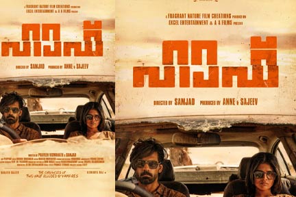 ഫ്രാഗ്രൻറ് നേച്ചർ ഫിലിം ക്രിയേഷൻസ് ചിത്രം “ഹാഫ്” പ്രീമിയർ ടൊറന്റോ ഇന്റർനാഷണൽ ഫിലിം ഫെസ്റ്റിവലിൽ