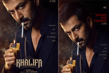 പൃഥ്വിരാജ്- വൈശാഖ് – ജിനു എബ്രഹാം ചിത്രം “ഖലീഫ” കേരളാ അഡ്വാൻസ് ബുക്കിംഗ് നാളെ വൈകുന്നേരം 4 മണി മുതൽ; ചിത്രത്തിന്റെ ആഗോള റിലീസ് ഓഗസ്റ്റ് 20 ന്