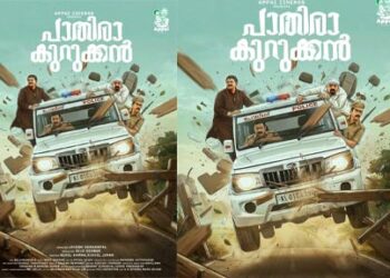 “പാതിരക്കുറുക്കൻ” ഫസ്റ്റ് ലുക്ക് പോസ്റ്റർ.