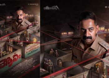 സസ്പെൻസും അന്വേഷണവും നിറച്ച് ആര’ത്തിന്റെഫസ്റ്റ് ലുക്ക് പോസ്റ്റർ  എത്തി.