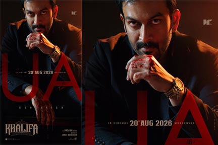 സെൻസറിങ് പൂർത്തിയാക്കി U/A 16+ സർട്ടിഫിക്കറ്റുമായി പൃഥ്വിരാജ്- വൈശാഖ് – ജിനു എബ്രഹാം ചിത്രം “ഖലീഫ”; ചിത്രത്തിന്റെ ആഗോള റിലീസ് ഓഗസ്റ്റ് 20 ന്
