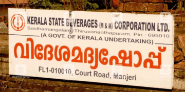 ‘കുപ്പി കൊണ്ടുവരേണ്ട,തിരിച്ചെടുക്കാൻ നിർവ്വാഹമില്ല’; കാലിക്കുപ്പിക്ക് 20 രൂപ തിരികെ നൽകുന്ന പദ്ധതി അവസാനിപ്പിച്ച് ബവ്കോ; ഇന്ന് മുതൽ സ്വീകരിക്കില്ല