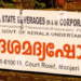 ‘കുപ്പി കൊണ്ടുവരേണ്ട,തിരിച്ചെടുക്കാൻ നിർവ്വാഹമില്ല’; കാലിക്കുപ്പിക്ക് 20 രൂപ തിരികെ നൽകുന്ന പദ്ധതി അവസാനിപ്പിച്ച് ബവ്കോ; ഇന്ന് മുതൽ സ്വീകരിക്കില്ല