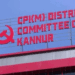 ‘50,000 വോട്ടിന്റെ ഭൂരിപക്ഷം നിലനിർത്തിയിരുന്ന മണ്ഡലത്തിൽ കനത്ത തോൽവി, ഗുരുതരമായ സംഘടനാ പ്രശ്നങ്ങൾ, പാർട്ടി വിരുദ്ധ പ്രവർത്തനങ്ങൾ ‘; സിപിഎം പയ്യന്നൂർ ഏരിയ കമ്മിറ്റി പിരിച്ചുവിടാൻ ജില്ലാ കമ്മിറ്റി തീരുമാനം