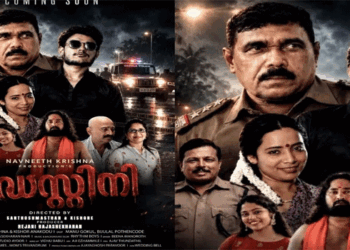 മൂന്ന് വ്യത്യസ്ത പ്രമേയങ്ങൾ, വിധിയുടെ കഥകൾ; തികച്ചും വ്യത്യസ്തമായൊരു സിനിമ;  ഡെസ്റ്റിനി ഉടൻ തിയറ്റുകളിലേയ്ക്ക്
