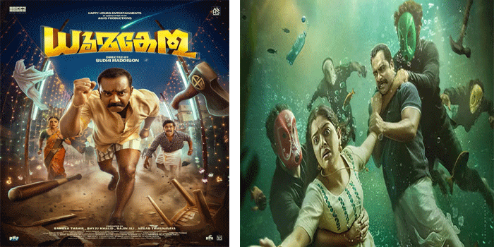 മുണ്ടൂരി വരൻ! അമ്പരന്ന് വധു! എയറിൽ പറന്ന് ഡംബലും കോടാലിയും !! ‘ധൂമകേതു’ സെക്കൻഡ് ലുക്ക് പുറത്ത്, സെപ്റ്റംബർ റിലീസിന്