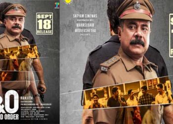 പ്രകാശ് വർമ്മയും അഭിരാമിയും ഒന്നിക്കുന്ന ‘ലോ ആൻ് ഓർഡർ’ സെപ്റ്റംബർ പതിനെട്ടിന് തിയേറ്ററുകളിലേക്ക്