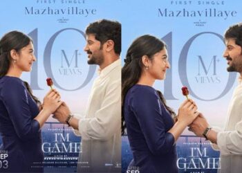 10 മില്യൺ കാഴ്ചക്കാരെയും പിന്നിട്ട് ഐ ആം ഗെയിമിലെ “മഴവില്ലായേ”; ദുൽഖർ സൽമാൻ ചിത്രം സെപ്റ്റംബർ 3 ന് ആഗോള റിലീസ്