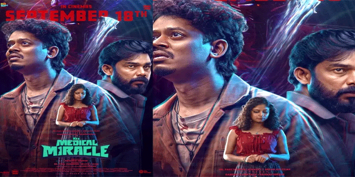 കാഴ്ചാനുഭവത്തിന്റെ അത്ഭുതം ഒരുക്കാൻ വരുന്നു സംഗീത് പ്രതാപ്-ഷറഫുദീൻ ചിത്രം ‘ ഇറ്റ്സ് എ മെഡിക്കൽ മിറക്കിൾ’ ; ആഗോള റിലീസ് സെപ്റ്റംബർ 18 ന്
