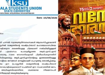 സ്വാതന്ത്ര്യദിന പോസ്റ്ററിൽ രാഷ്ട്ര പിതാവിന്റെ സ്ഥാനം ഏറ്റവും പിന്നിൽ ഒരു കോണിൽ!! മുന്നിൽ വി.ഡി സവർക്കറും ആർഎസ്എസ് സ്ഥാപകൻ ഹെഡ്ഗേവാറും നേതാജിയും!! ഗാന്ധിജിയെ അപമാനിച്ചു, ജനം ടിവി ചാനലിനെതിരെ ഡിജിപിക്ക് പരാതി നൽകി കെഎസ്യു
