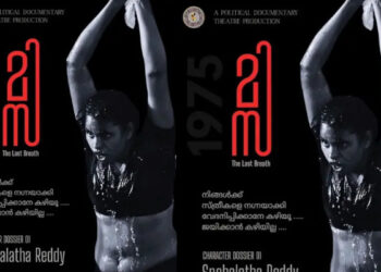 എന്റെ വസ്ത്രമല്ല,  ഞാൻ ഈ നാടകത്തിലൂടെ പറഞ്ഞ രാഷ്ട്രീയമാണ് വിഷയം,  അത് കൊള്ളേണ്ടിടത്തുതന്നെ കൊണ്ടു, അതാണ് ഇപ്പോള്‍ കണ്ടുകൊണ്ടിരിക്കുന്നത്, മിസ നാടക വിവാദത്തില്‍ പ്രതികരണവുമായി ചിനൂസ് ചിലങ്ക
