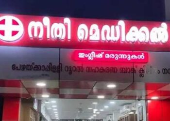 ഡോക്ടർ നിർദ്ദേശിച്ച പ്രോ ബയോട്ടിക്കിന് പകരം നൽകിയത് മുതിർന്നവർക്ക് നൽകേണ്ട നെബുലൈസർ മരുന്ന്, ഉള്ളിൽ കഴിക്കണമെന്ന് നിർദേശവും!! 35 ദിവസം പ്രായമുള്ള കുഞ്ഞിന് മരുന്ന് മാറി നൽകി നീതി മെഡിക്കൽ സ്റ്റോർ ജീവനക്കാർ, ​ഗുരുതരാവസ്ഥയിലായ കുട്ടി ഐസിയുവിൽ