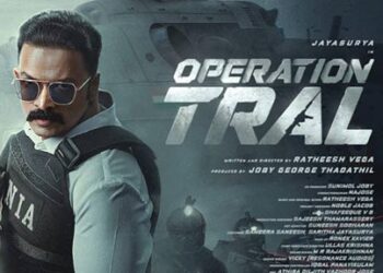 ഗുഡ്വിൽ എൻ്റർടെയ്ൻമെൻ്റ്സിൻ്റെ ബാനറിൽ ഒരുങ്ങുന്ന ‘ഓപ്പറേഷൻ ത്രാൾ’ലെ ആദ്യ ഗാനം ‘ജയ് ഹോ’ പുറത്തിറങ്ങി; സ്വാതന്ത്ര്യദിനത്തിന് മുന്നോടിയായി സുധീർ യദുവൻഷിയുടെ ശബ്ദത്തിൽ ആവേശം പകരാൻ പുതിയ ഗാനം
