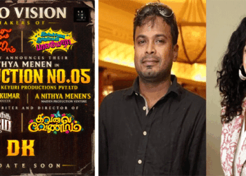 നിത്യ മേനോൻ – ഡി കെ ചിത്രവുമായി ലിയോ വിഷൻ; സഹനിർമ്മാണം കെയൂരി പ്രൊഡക്ഷൻസ് പ്രൈവറ്റ് ലിമിറ്റഡ് ബാനറിൽ നിത്യ മേനോൻ